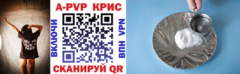 Купить где  Узловая  A-PVP Соль 