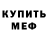 МЕТАДОН мёд Charlie Pendolino