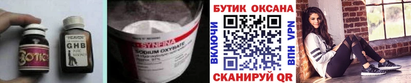 Бутират оксибутират  Купить где  Узловая 