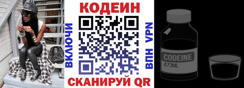 Кодеиновый сироп Lean напиток Lean (лин)  Купить где  Узловая 