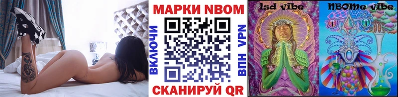 Купить где  Узловая  Марки N-bome 1500мкг 